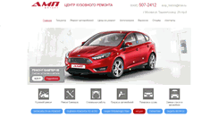 Desktop Screenshot of amp-motors.ru