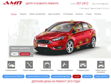 Tablet Screenshot of amp-motors.ru